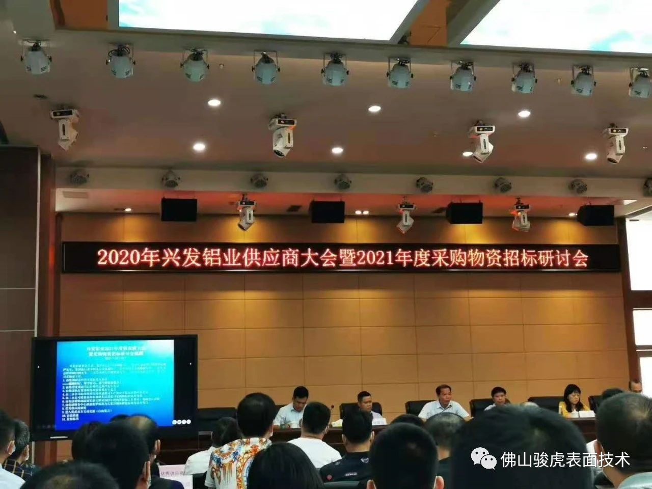 热烈祝贺 | 乐投官方网站荣获兴发铝材2020年度