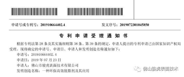 乐投官方网站|铝合金型材—酸性除油无铬钝化技术