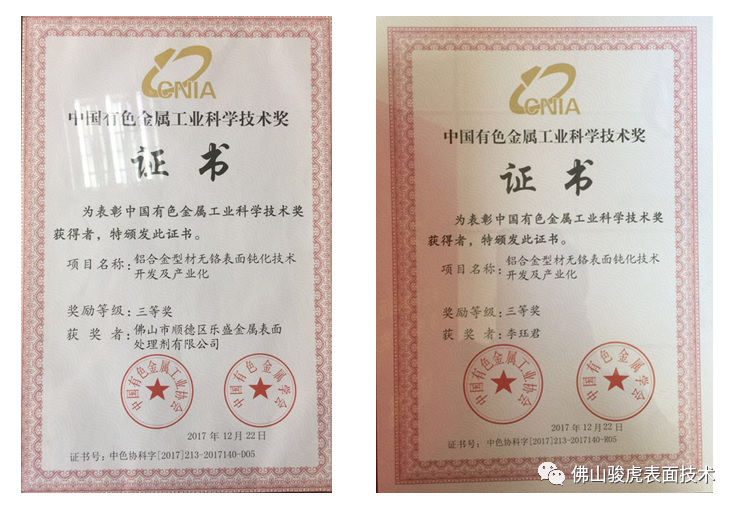 乐投官方网站 | 铝合金前处理工艺